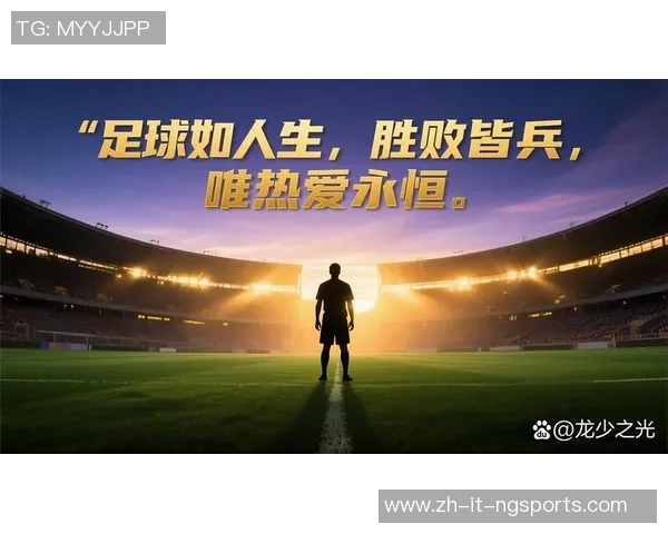 足球与火焰交织的激情岁月点燃了无数梦想与希望的传奇旅程